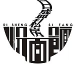 餐饮标志设计