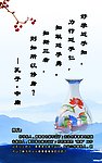 孔子展板