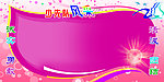 少先队风采