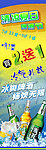 啤酒节 易拉宝