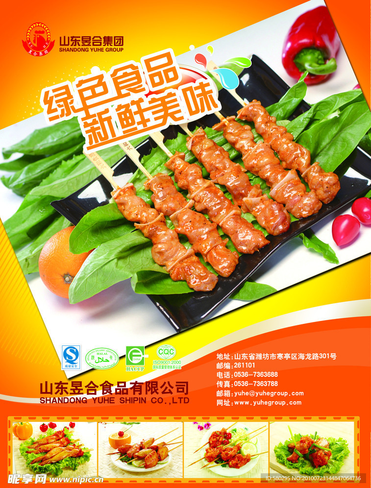 骨肉相连海报