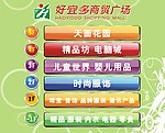 楼层指示牌