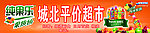 百事可乐果缤纷元素招牌