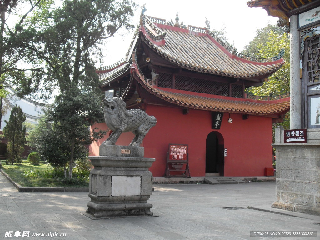 南岳