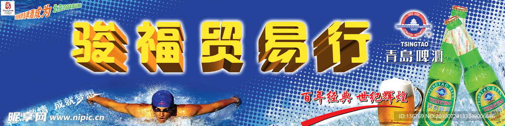 广告招牌