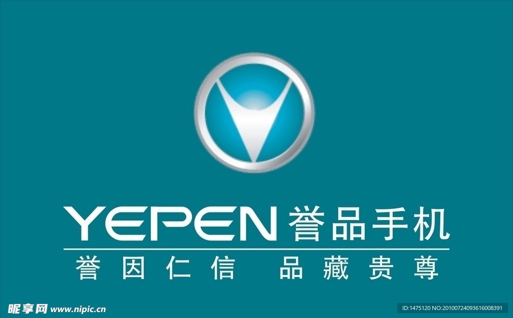 誉品