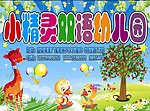 幼儿园路牌设计