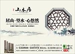 房产广告