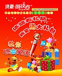 洪恩朗读者