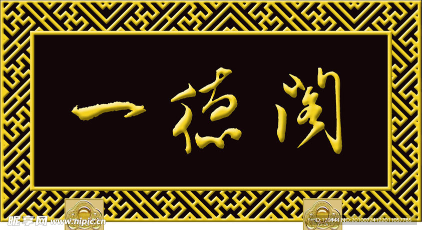 古招牌