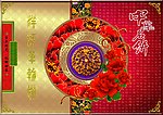 洋河车轮饼
