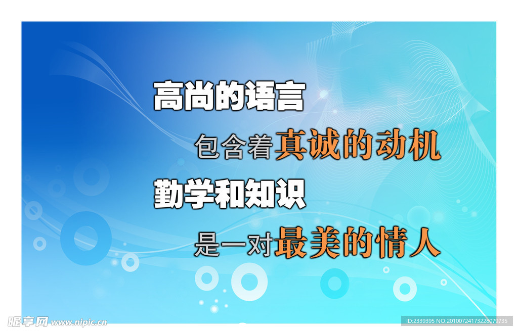 学校标语