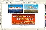 和谐社会
