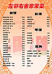 饭店酒类价目表