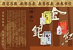 娇子酒