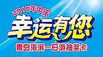 抽奖卡