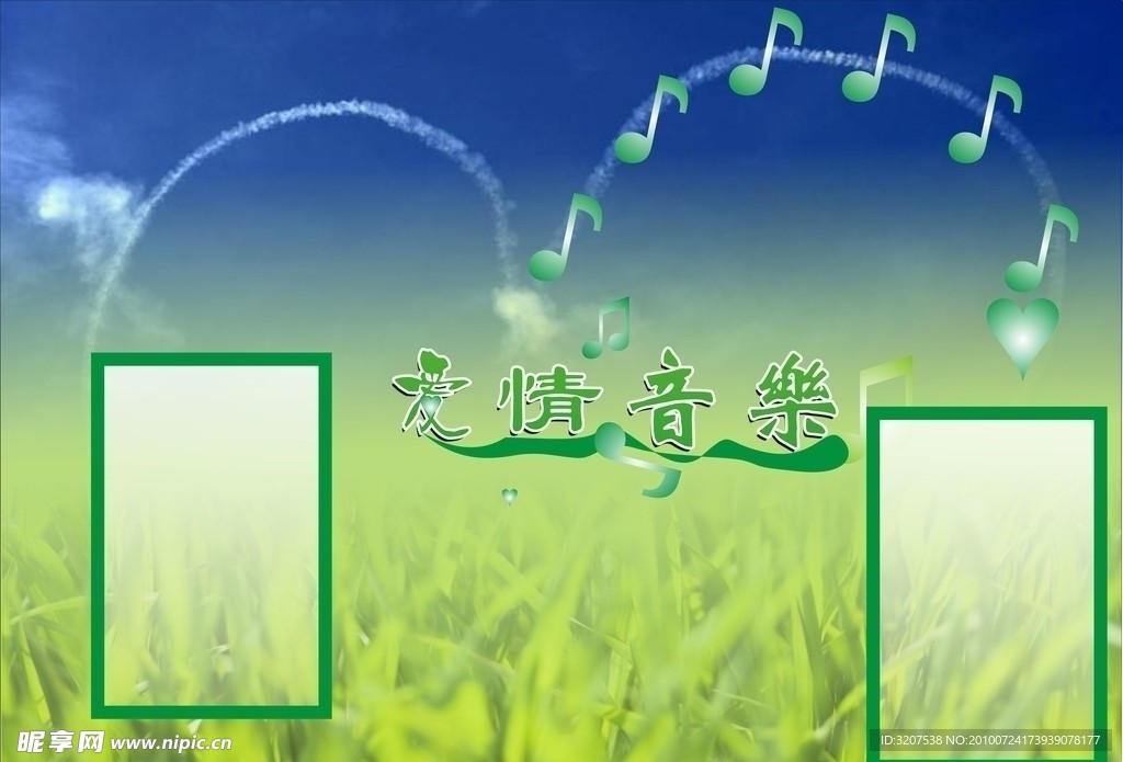婚纱模板 爱情音乐