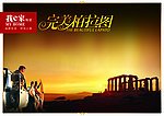 完美柏拉图