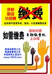 自助缴费机