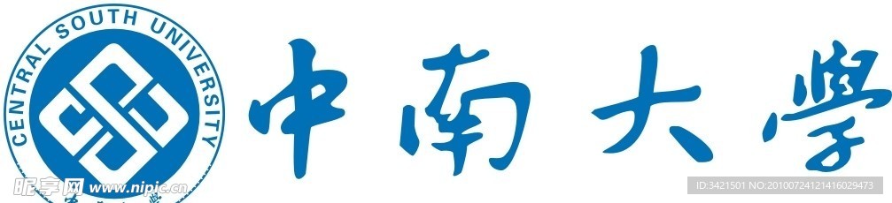 中南大学