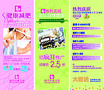X型展架 纤体美容