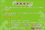 温馨提示