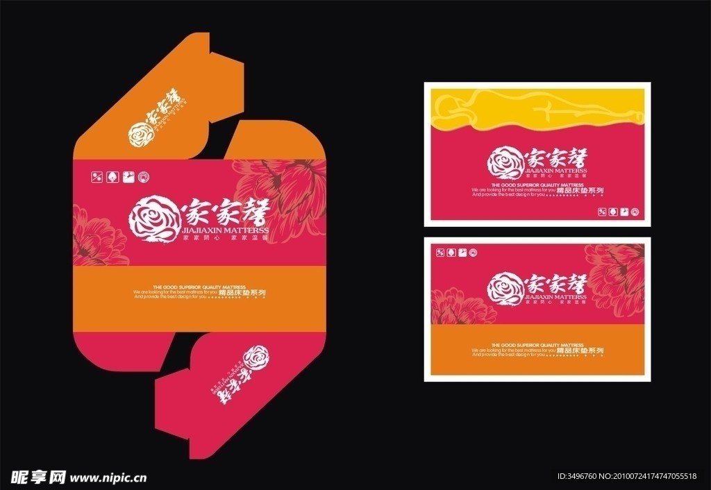 商标设计
