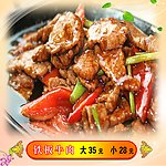 仁溪菜单