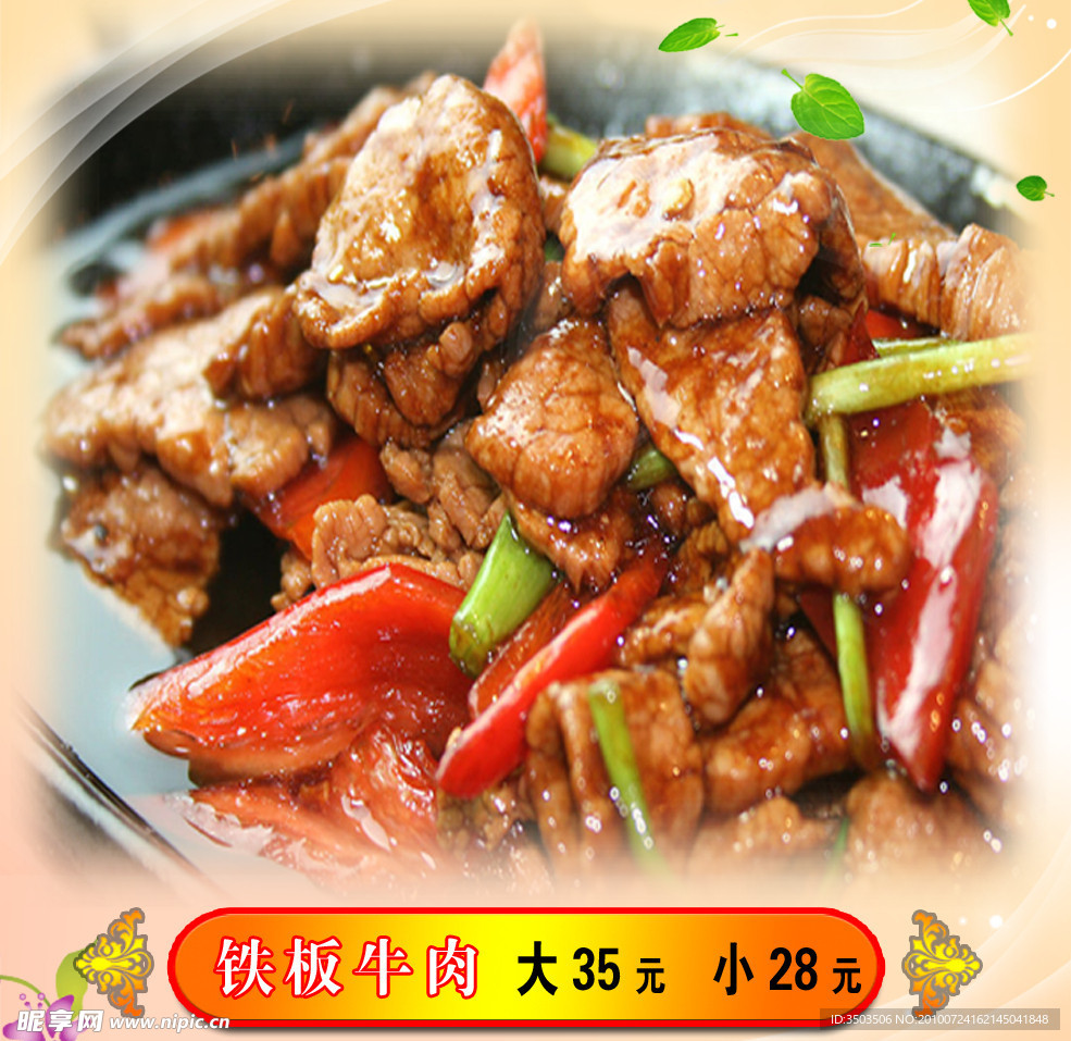 仁溪菜单