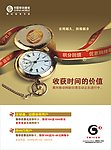 移动 积分回馈活动 海报