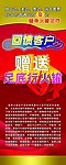 易拉宝回馈客户展架