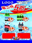 超市封面