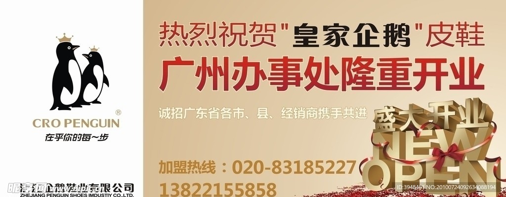 盛大开业