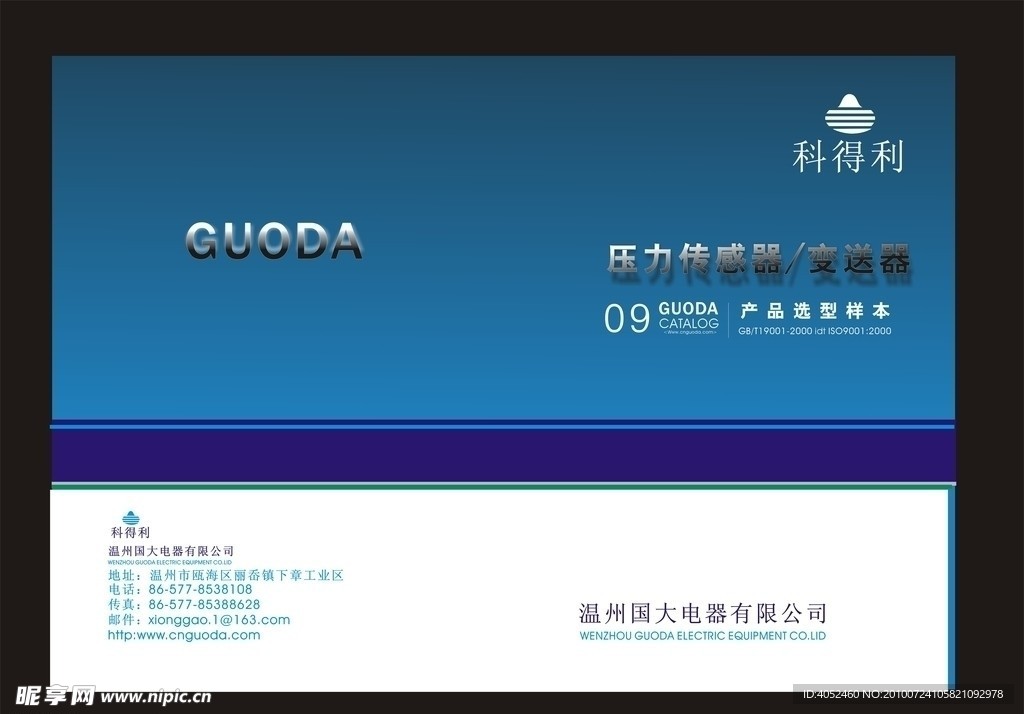 科得利