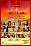 商业招商DM