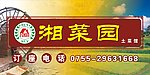 招牌