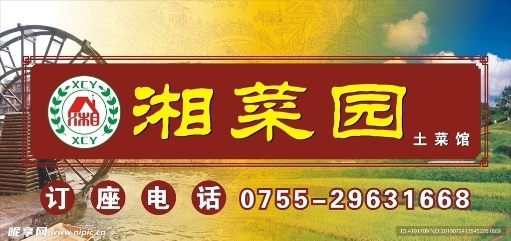 招牌