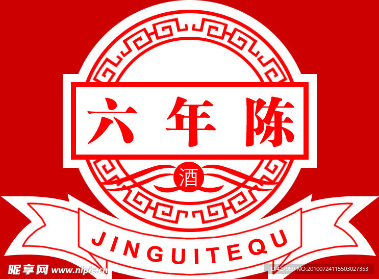 酒素材