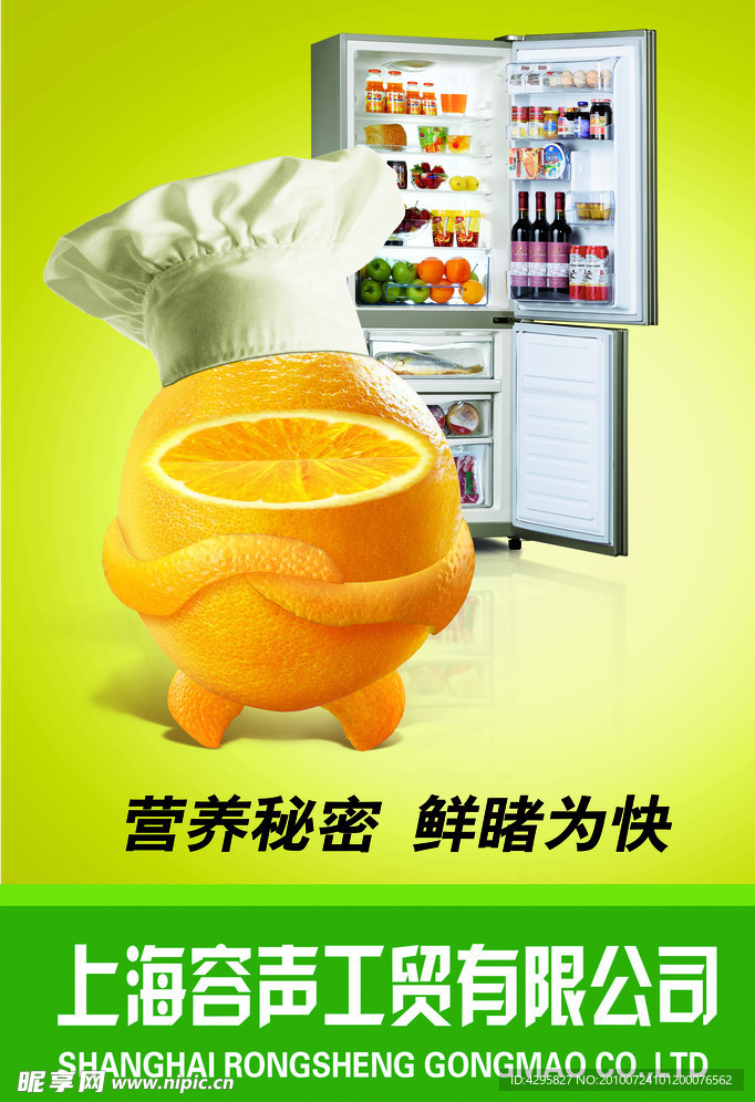 容声灯箱画面