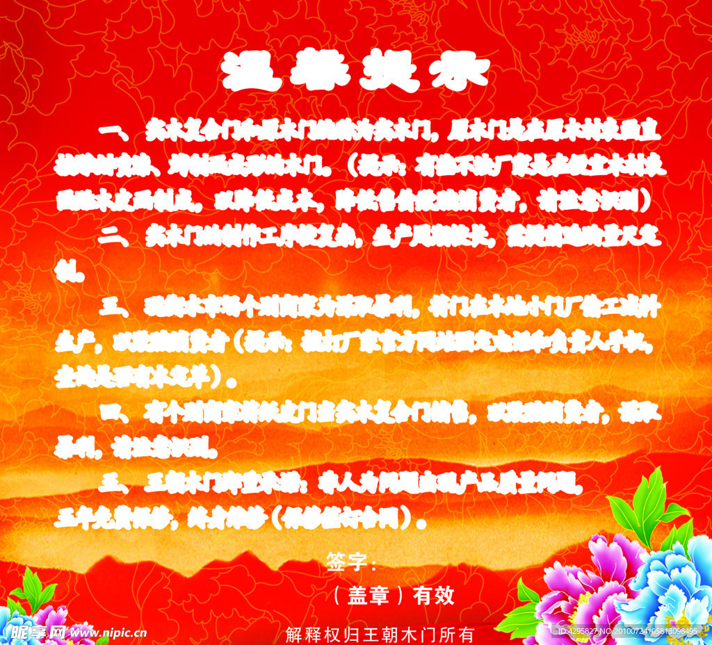 温馨提示牌