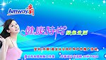 遵义安利广告