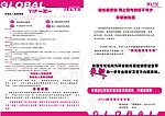 学校宣传单