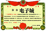 征集令