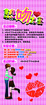 热吻游戏