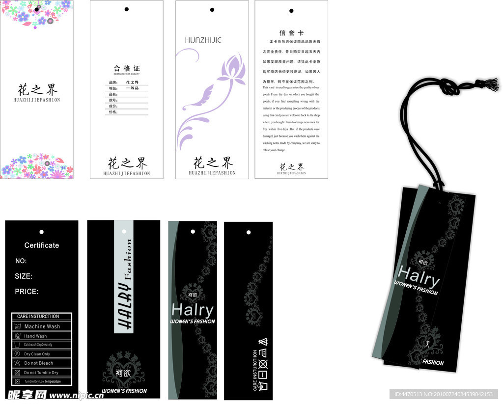女装吊牌
