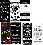 鑫逸轩牛仔