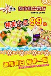 都市组合餐厅海报