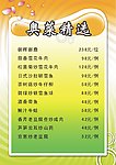 菜单