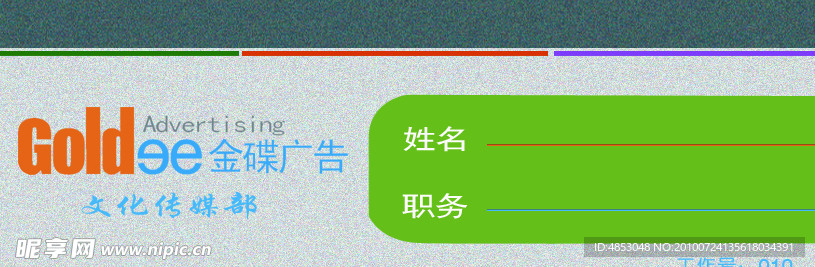 公司标牌设计