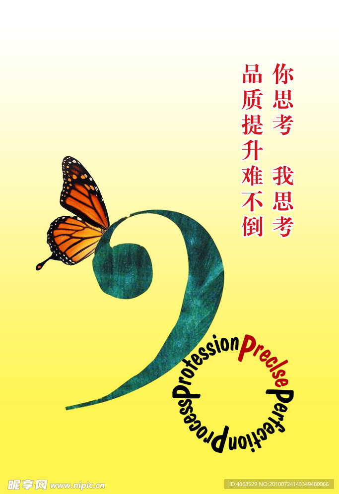 企业海报